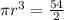 \pi r^3 = \frac{54}{2}