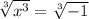 \sqrt[3]{x^3} = \sqrt[3]{-1}