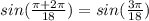 sin(\frac{\pi+2\pi  }{18} ) = sin(\frac{3\pi }{18})