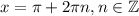 x=\pi +2\pi n, n\in \mathbb{Z}