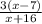 \frac{3(x-7)}{x+16}