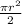 \frac{\pi r^2 }{2}