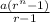 \frac{a(r^{n}-1) }{r-1}