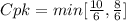 Cpk = min [\frac{10}{6} , \frac{8}{6}]