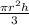 \frac{\pi r^{2}h }{3}