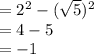 =2^{2} -(\sqrt{5} )^{2} \\=4 - 5\\=-1