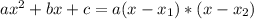 ax^{2} + bx + c = a(x - x_{1})*(x - x_{2})