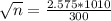 \sqrt{n} = \frac{2.575*1010}{300}