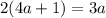 2(4a+1)=3a