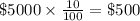 \$ 5000\times \frac{10}{100}=\$ 500