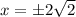 x=\±2\sqrt{2}