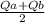 \frac{Qa + Qb}{2}