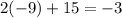 2(-9)+15=-3