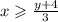 x \geqslant  \frac{y + 4}{3}