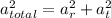 a_{total}^2=a_r^2+a_t^2