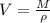 V=\frac{M}{\rho}