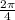 \frac{2\pi }{4}