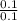 \frac{0.1}{0.1}