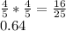 \frac{4}{5} *\frac{4}{5} = \frac{16}{25} \\0.64