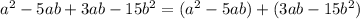 a^2-5ab+3ab-15b^2=(a^2-5ab)+(3ab-15b^2)