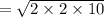 =  \sqrt{2 \times 2 \times 10}