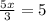 \frac{5x}{3} = 5