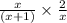 \frac{x}{(x+1)}\times \frac{2}{x}