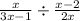 \frac{x}{3x - 1}  \div  \frac{x - 2}{2x}