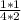 \frac{1*1}{4*2}