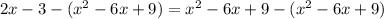 2x-3-(x^2-6x+9 )=x^2-6x+9-(x^2-6x+9)