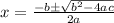 x=\frac{-b \pm \sqrt{b^{2}-4ac} }{2a}