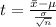 t =  \frac{\= x  -  \mu }{ \frac{\sigma}{ \sqrt{n} } }