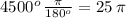 4500^o\, \frac{\pi}{180^o}= 25\,\pi