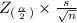 Z_(_\frac{\alpha}{2}_) \times \frac{s}{\sqrt{n} }