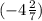 (-4\frac{2}{7})