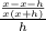 \frac{\frac{x-x-h}{x(x+h)} }{h}