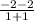 \frac{-2-2}{1+1}