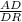 \frac{AD}{DR}