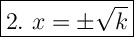 \Large \boxed{2. \ x=\pm \sqrt{k}}