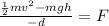 \frac{\frac{1}{2} mv^2-mgh}{-d} =F