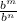 \frac{b^m}{b^n}