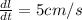\frac{dl}{dt} = 5 cm/s