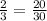 \frac{2}{3}=\frac{20}{30}