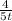 \frac{4}{5t}