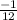 \frac{ - 1}{12}