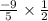 \frac{ - 9}{5}  \times   \frac{1}{2}