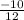 \frac{-10}{12}