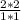 \frac{2 * 2}{1*1}\\