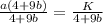 \frac{a\left(4+9b\right)}{4+9b}=\frac{K}{4+9b}