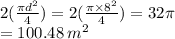 2( \frac{\pi {d}^{2} }{4} ) = 2( \frac{\pi  \times {8}^{2} }{4} ) = 32\pi \\ \:  \:  \:  \:  \:  \:  \:  \:  \:  \:  \:  \:  \:  \:  \:  \:  \:  \:  \:  \:  \:  \:  \:  \:  \:  \:  \:  \:  \:  \:  \:  \:  \:  \:  \:  \:  \:  \:  \:  \:  \:  \:  \:  \:  \:  \:  \:  \:  \:  \:  \:  \:  \:  = 100.48 \:  {m}^{2}